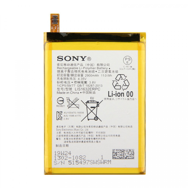 Батарея Sony LIS1632ERPC F8331 Xperia XZ,  Sony F8332 Xperia XZ [Original PRC]